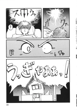 Page 22 of Trouble Evocation Vol.1 Shinsouban