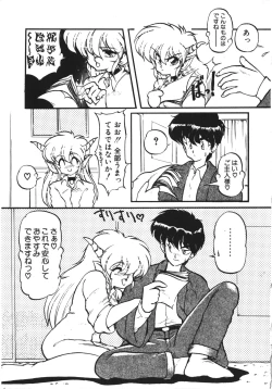 Page 38 of Trouble Evocation Vol.1 Shinsouban