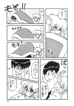 Page 46 of Trouble Evocation Vol.1 Shinsouban