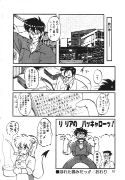 Page 51 of Trouble Evocation Vol.1 Shinsouban