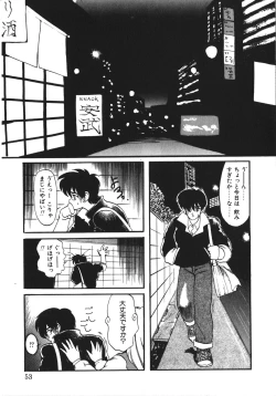 Page 52 of Trouble Evocation Vol.1 Shinsouban