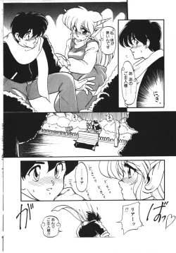 Page 59 of Trouble Evocation Vol.1 Shinsouban