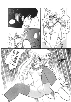 Page 63 of Trouble Evocation Vol.1 Shinsouban