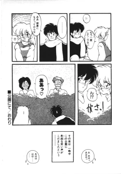 Page 67 of Trouble Evocation Vol.1 Shinsouban