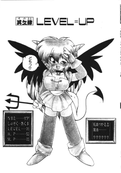 Page 70 of Trouble Evocation Vol.1 Shinsouban