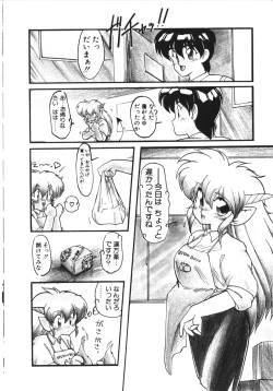 Page 71 of Trouble Evocation Vol.1 Shinsouban