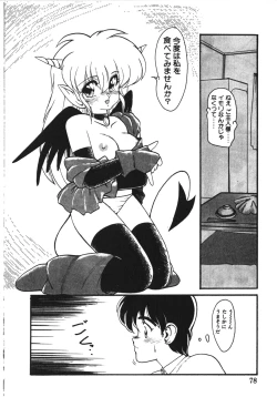 Page 77 of Trouble Evocation Vol.1 Shinsouban