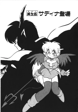 Page 90 of Trouble Evocation Vol.1 Shinsouban