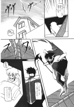 Page 92 of Trouble Evocation Vol.1 Shinsouban