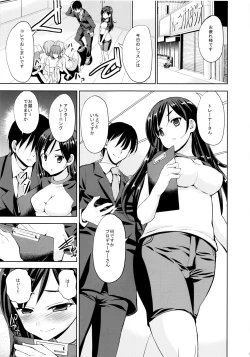 Page 4 of Mobam@s no Erohon Summer Style Trainer