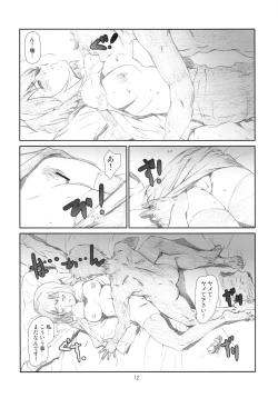 Page 11 of Manage M@nage!