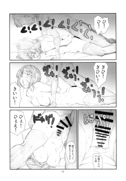 Page 18 of Manage M@nage!