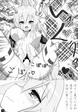 Page 20 of Shinra Bako Soushuuhen