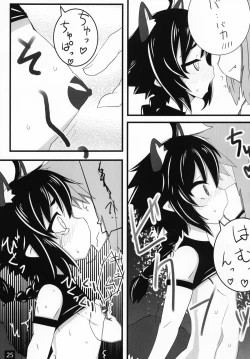 Page 26 of Shinra Bako Soushuuhen