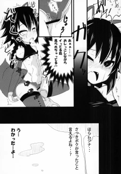 Page 28 of Shinra Bako Soushuuhen