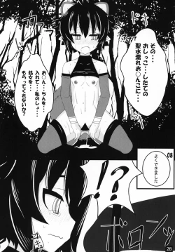 Page 29 of Shinra Bako Soushuuhen