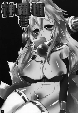 Page 2 of Shinra Bako Soushuuhen