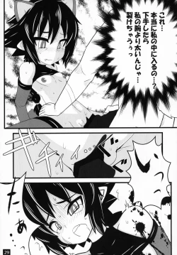 Page 30 of Shinra Bako Soushuuhen