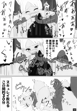 Page 41 of Shinra Bako Soushuuhen