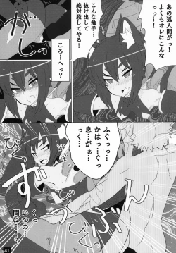 Page 42 of Shinra Bako Soushuuhen