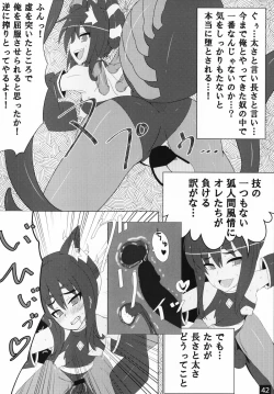 Page 43 of Shinra Bako Soushuuhen