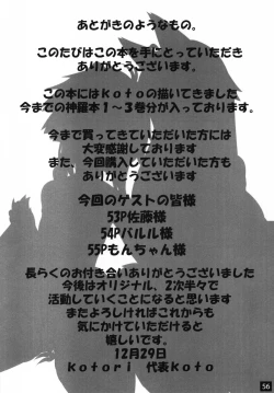 Page 57 of Shinra Bako Soushuuhen