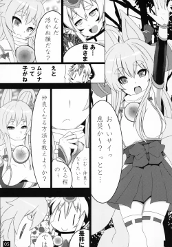 Page 6 of Shinra Bako Soushuuhen