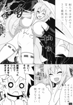 Page 9 of Shinra Bako Soushuuhen