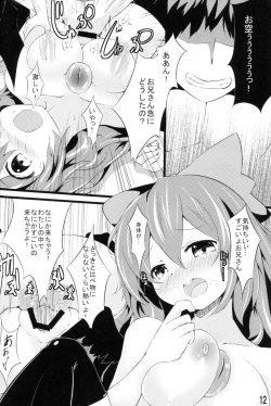 Page 11 of Unyuho to Kozukuri shiyo!