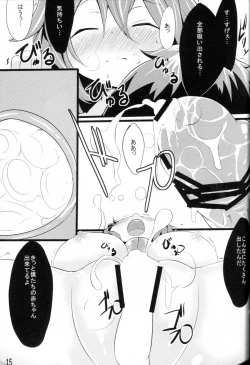 Page 14 of Unyuho to Kozukuri shiyo!