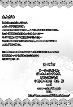 Page 25 of Unyuho to Kozukuri shiyo!