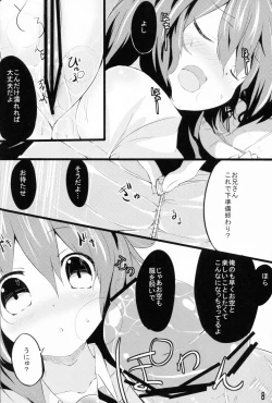 Page 7 of Unyuho to Kozukuri shiyo!