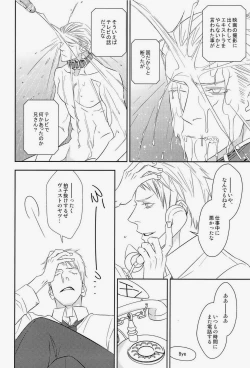 Page 24 of AUCTION Zenpen