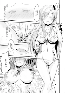 Page 8 of Funny Game in Sena Bessou