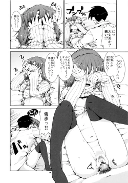 Page 13 of Yoidore Yukiho no Honki to Honne