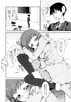 Page 7 of Yoidore Yukiho no Honki to Honne