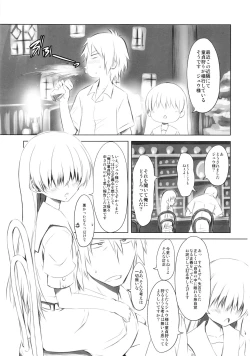 Page 2 of Koufuku Game