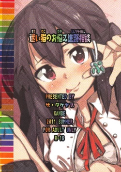 Page 22 of Mayoi Neko no Onayami Shinro Suoudan