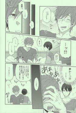 Page 14 of Ryoute ni Haru.