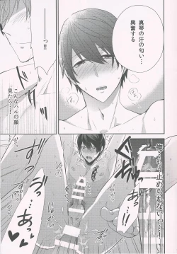 Page 11 of Aru Nenrei no Danshi-tachi ga, Ase no Tsuita mama Dakishimeau to, Seiyoku no Big Bang ga Okoru rashii.