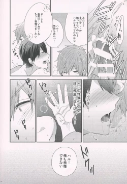 Page 8 of Aru Nenrei no Danshi-tachi ga, Ase no Tsuita mama Dakishimeau to, Seiyoku no Big Bang ga Okoru rashii.