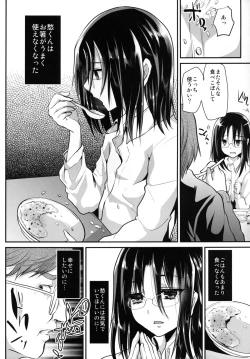 Page 28 of Kyousei Shinkon Seikatsu 3me