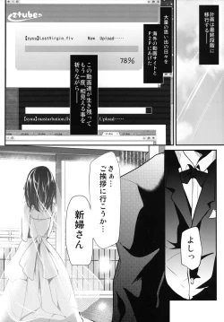 Page 46 of Kyousei Shinkon Seikatsu 3me