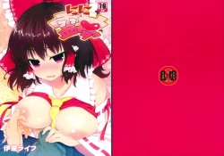 Page 2 of Shikoshiko Reimu