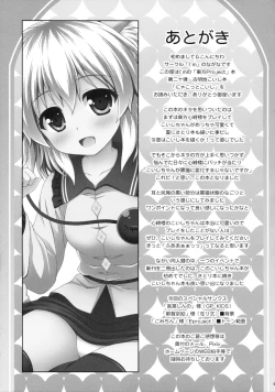 Page 21 of Nyakotto Koishi
