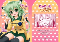 Page 2 of Nyakotto Koishi