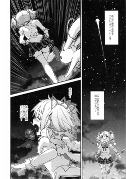Page 100 of Shoujo wa Kutsushita to Tights de Busou suru