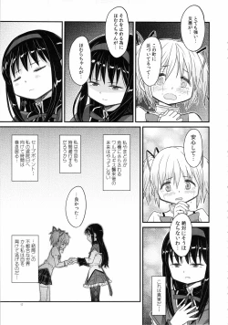 Page 17 of Shoujo wa Kutsushita to Tights de Busou suru