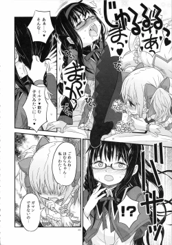Page 48 of Shoujo wa Kutsushita to Tights de Busou suru