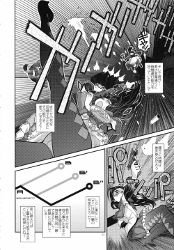 Page 64 of Shoujo wa Kutsushita to Tights de Busou suru